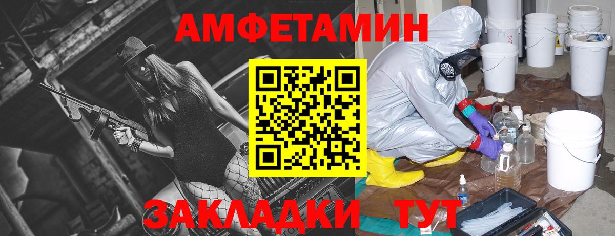 Amphetamine 97%  Вход с VPN  АМФ  Сухой Лог 