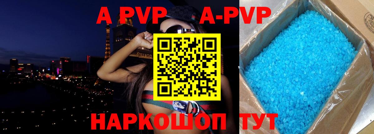 A PVP мука Сухой Лог