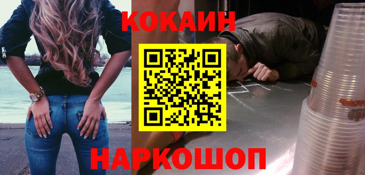 КОКАИН Колумбийский Сухой Лог