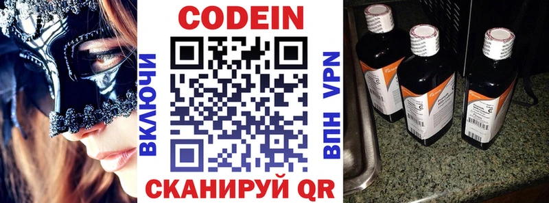 Кодеиновый сироп Lean Purple Drank  Сухой Лог 