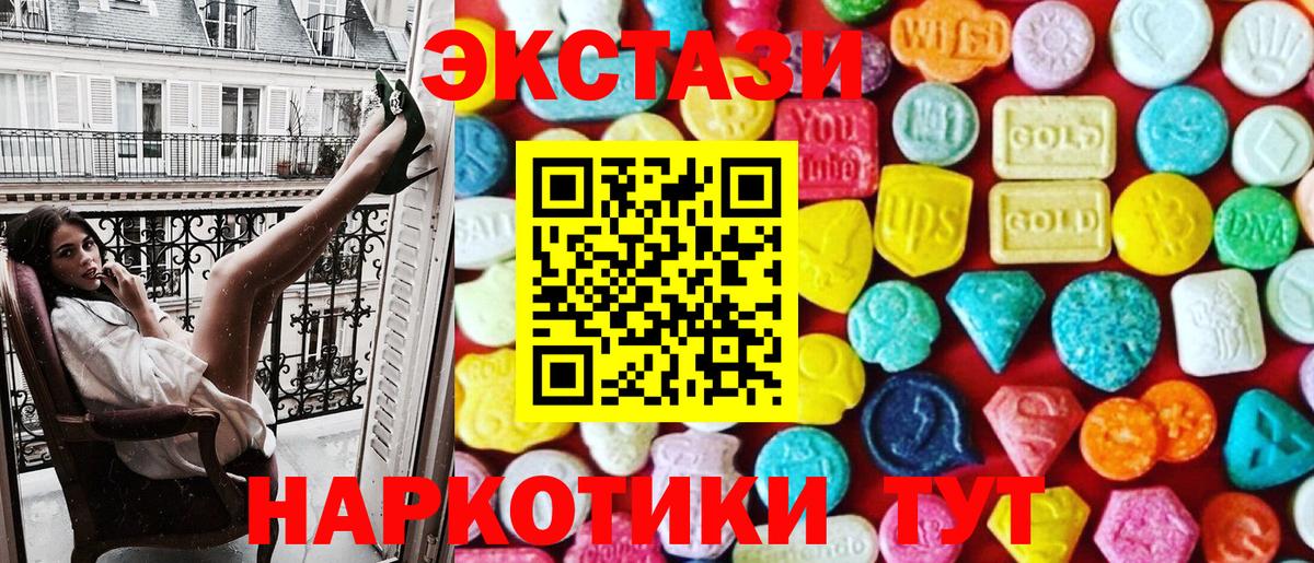Ecstasy Punisher  Вход с VPN  Экстази  Сухой Лог 
