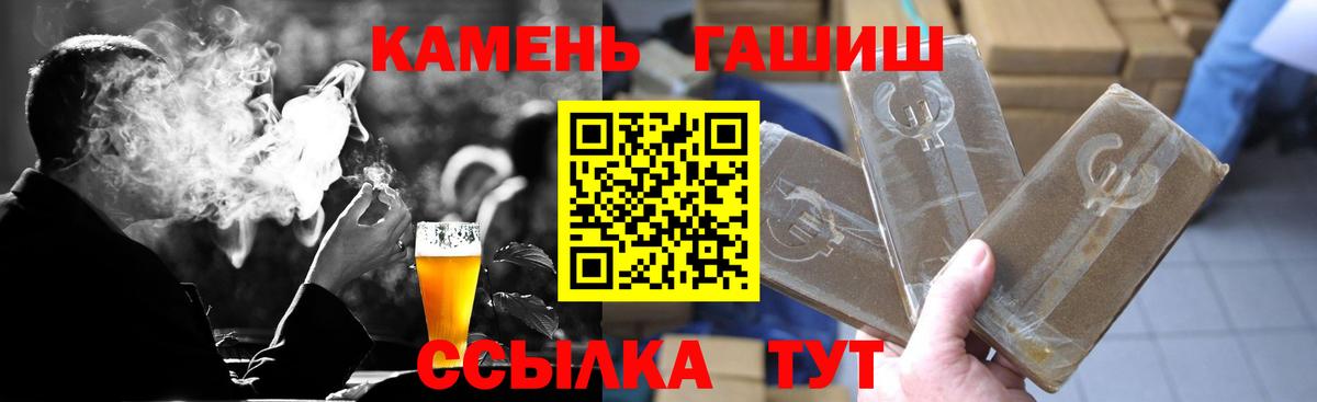 Сухой Лог  ГАШ Premium  Вход с VPN  Гашиш  ГАШ убойный 