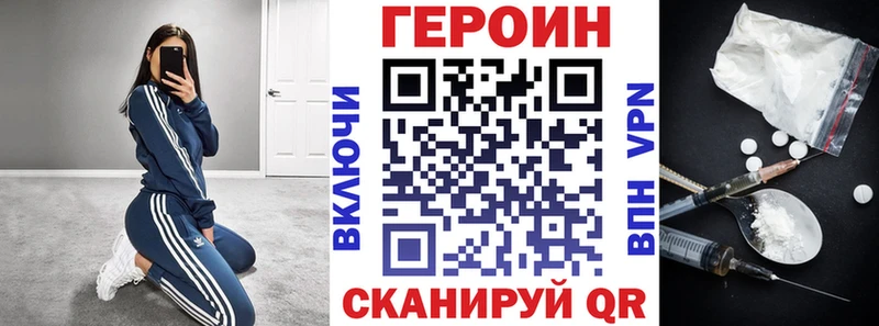 ГЕРОИН герыч  darknet официальный сайт  Сухой Лог 