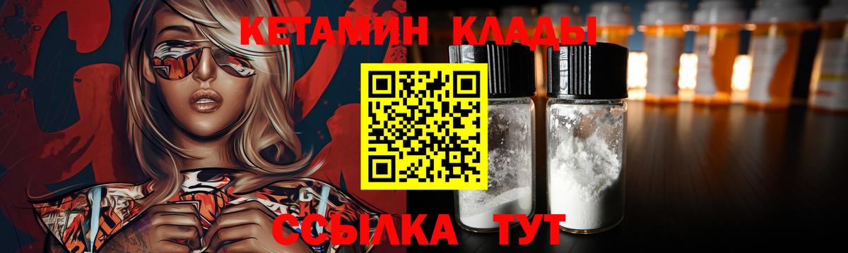 Сухой Лог  КЕТАМИН VHQ  Вход с VPN  КЕТАМИН ketamine 