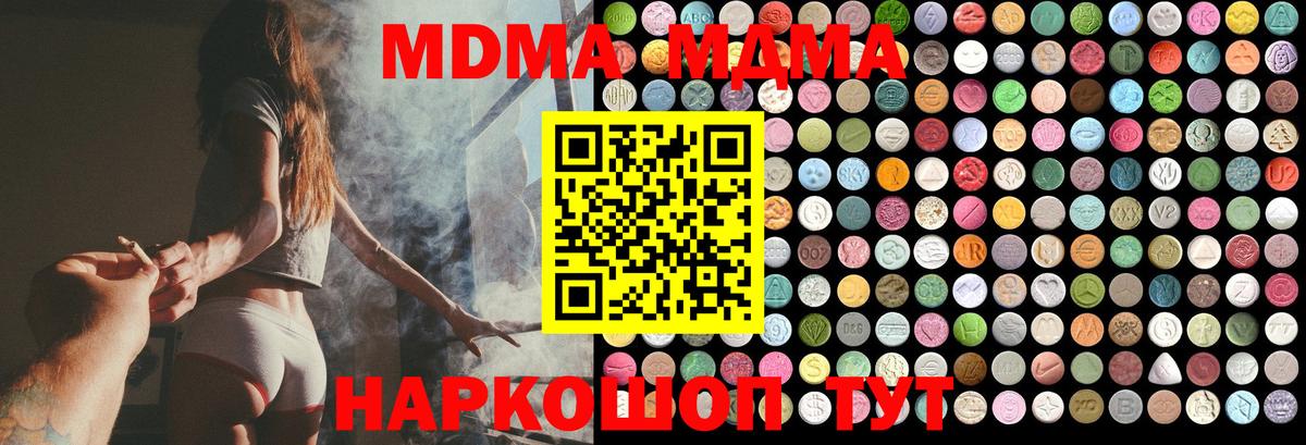 МДМА Molly Сухой Лог