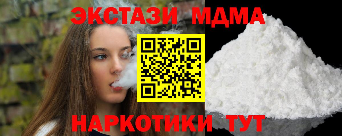 Сухой Лог  МДМА молли  Вход с VPN  MDMA  MDMA crystal 