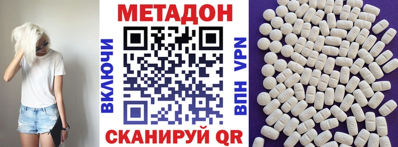 МЕТАДОН мёд  Сухой Лог 