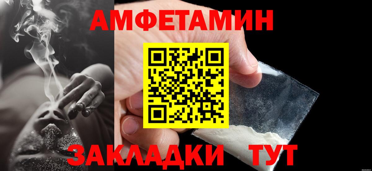 Метамфетамин витя Сухой Лог