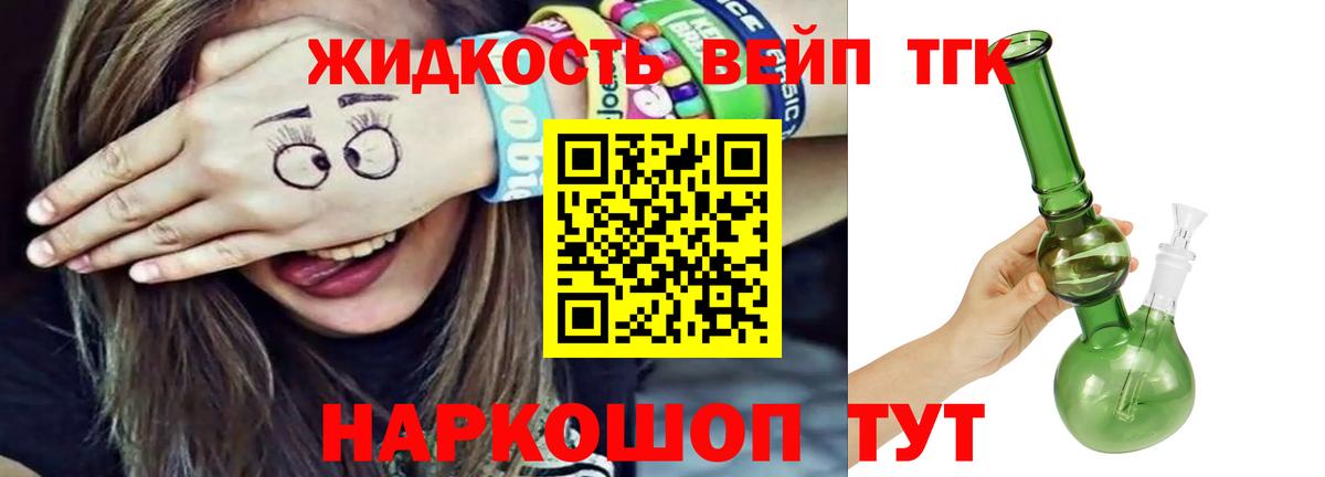 Дистиллят ТГК жижа  Вход с VPN  Сухой Лог 